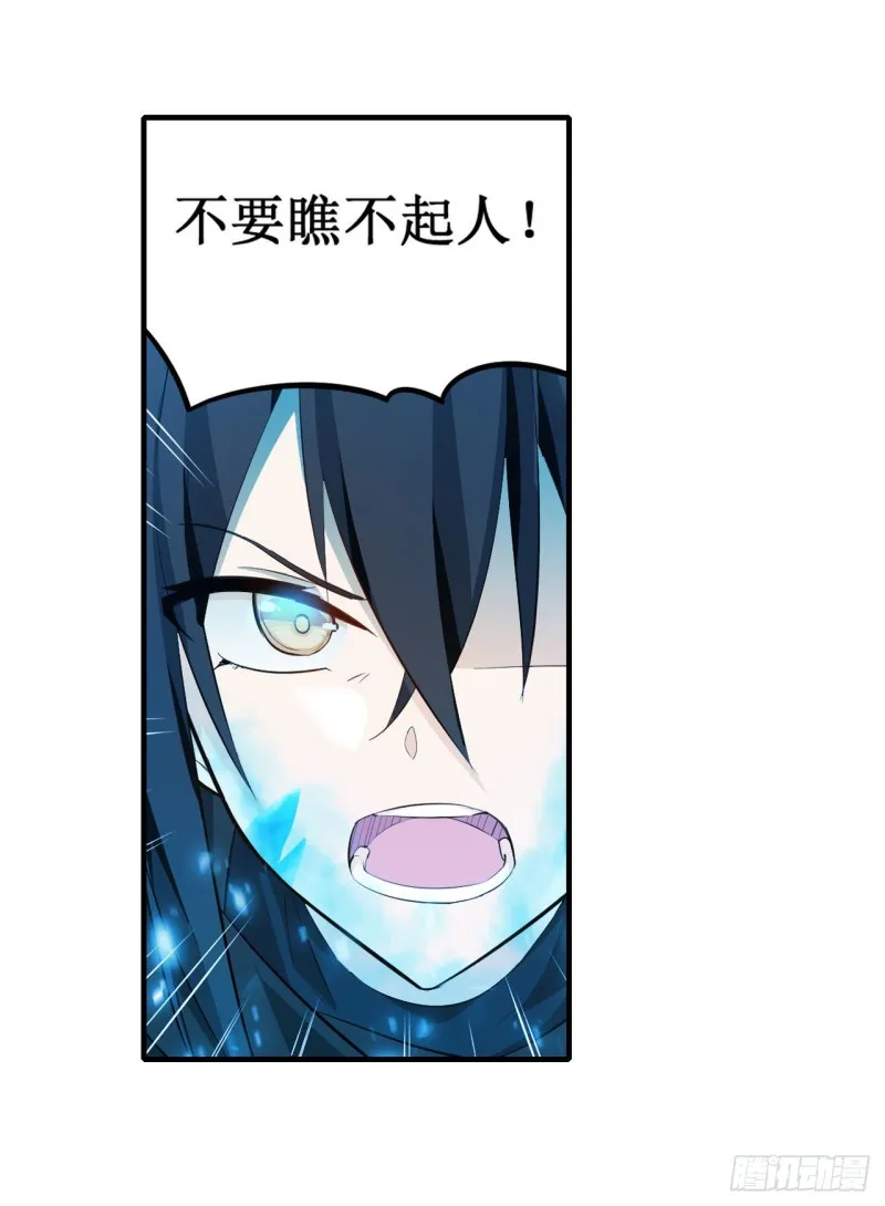 第134话 真是伤脑筋呢 第4页