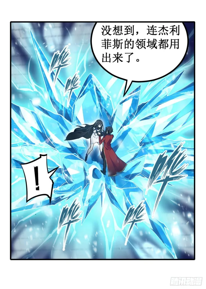第134话 真是伤脑筋呢 第8页