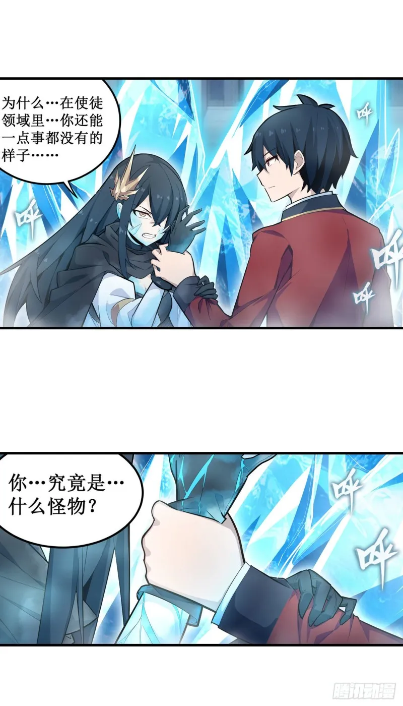 第134话 真是伤脑筋呢 第9页