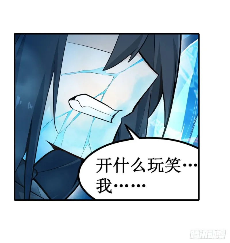 第134话 真是伤脑筋呢 第11页