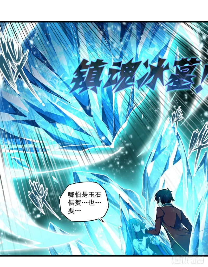 第134话 真是伤脑筋呢 第13页