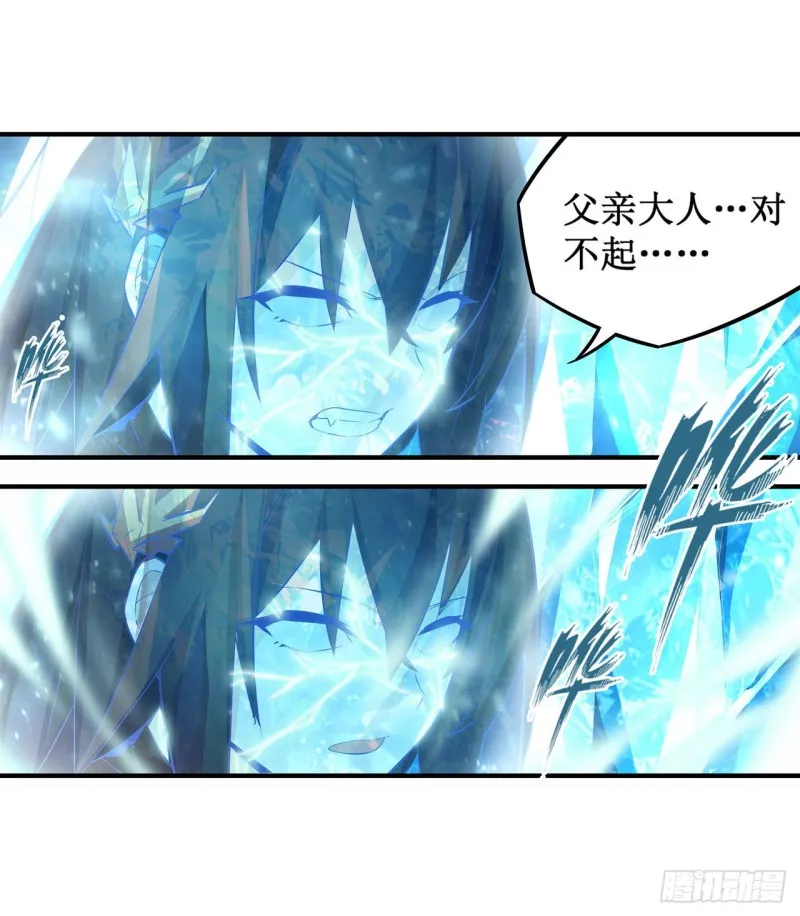 第134话 真是伤脑筋呢 第16页