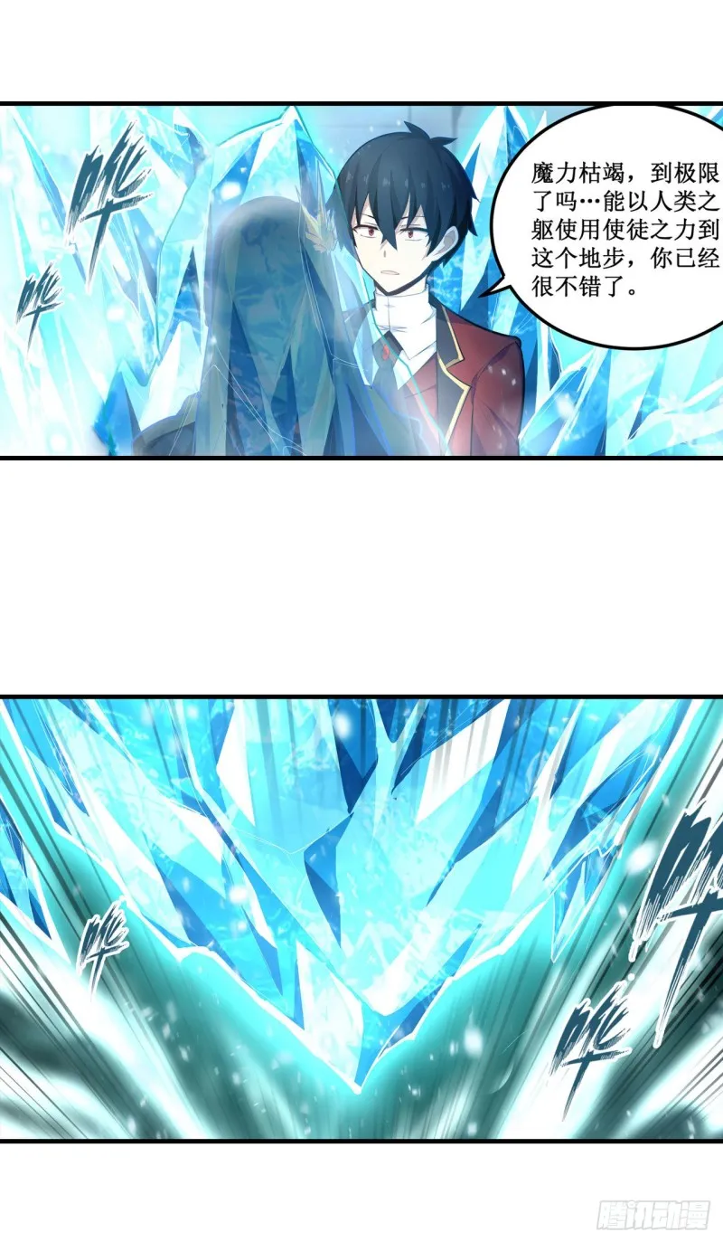 第134话 真是伤脑筋呢 第17页