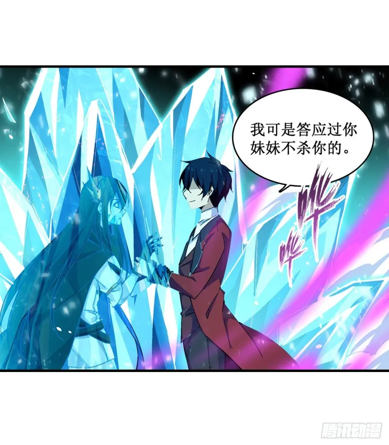 第134话 真是伤脑筋呢 第20页