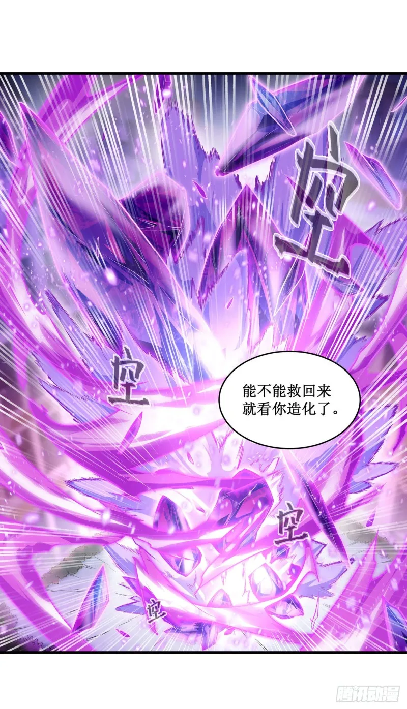 第134话 真是伤脑筋呢 第22页