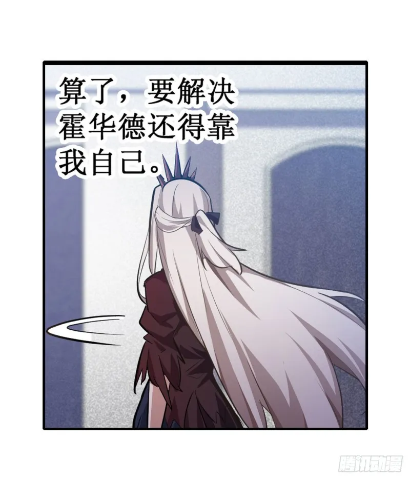 第134话 真是伤脑筋呢 第25页