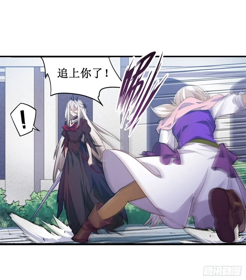 第134话 真是伤脑筋呢 第26页