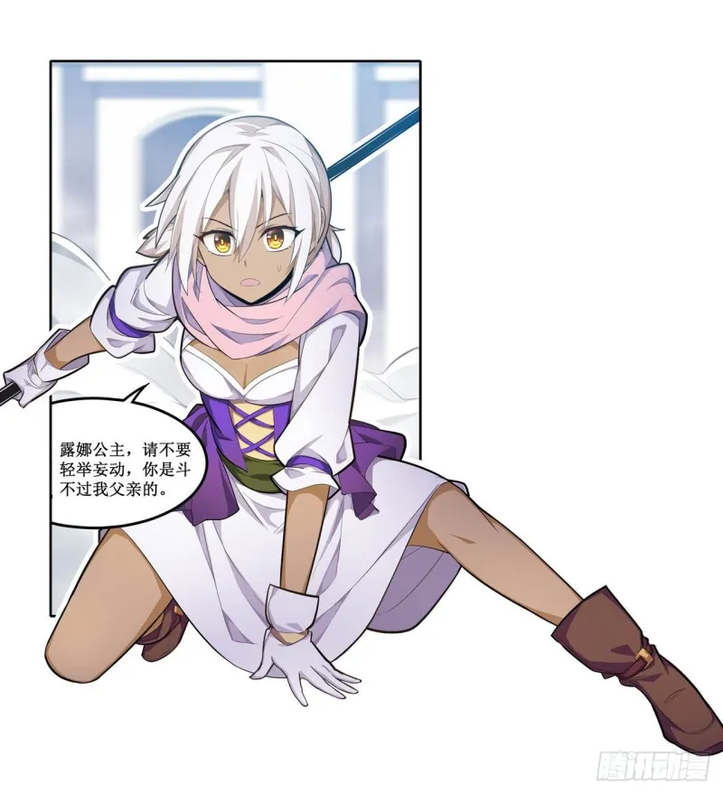 第134话 真是伤脑筋呢 第27页