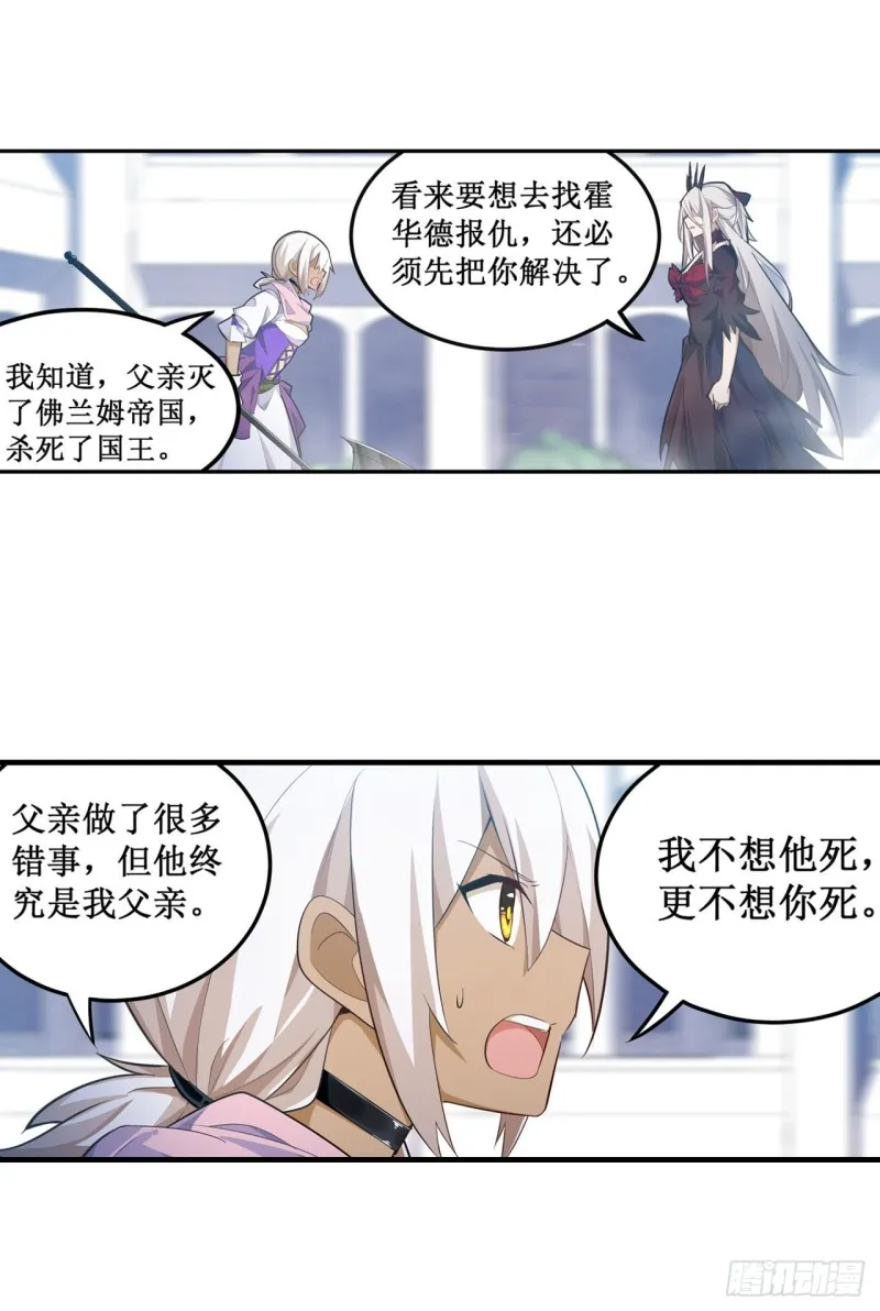 第134话 真是伤脑筋呢 第29页