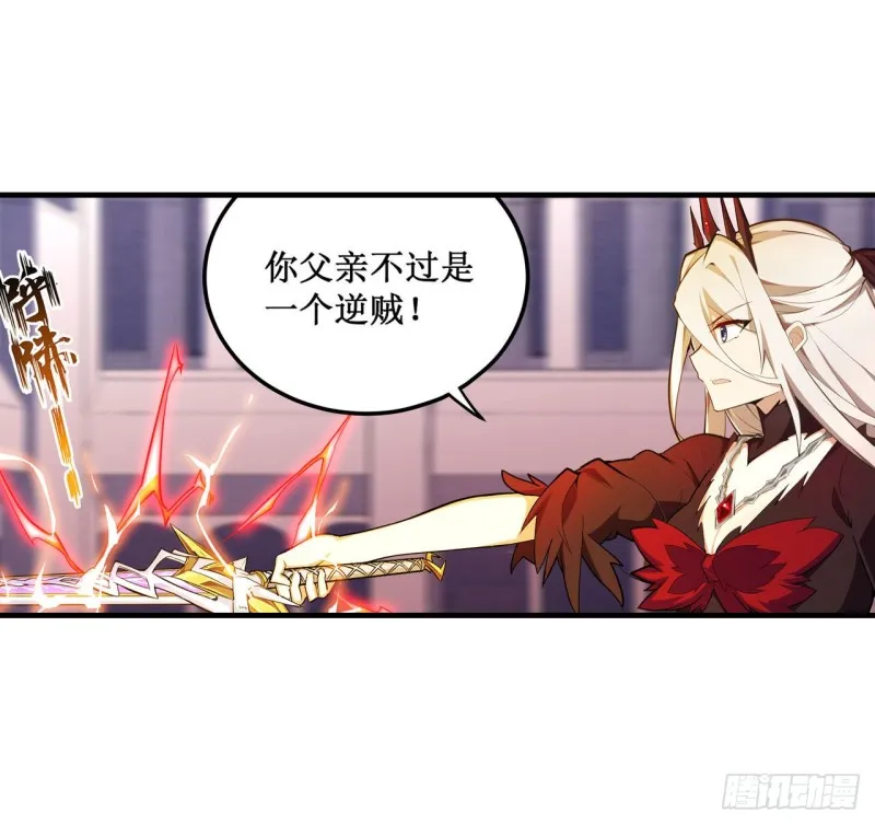 第134话 真是伤脑筋呢 第30页