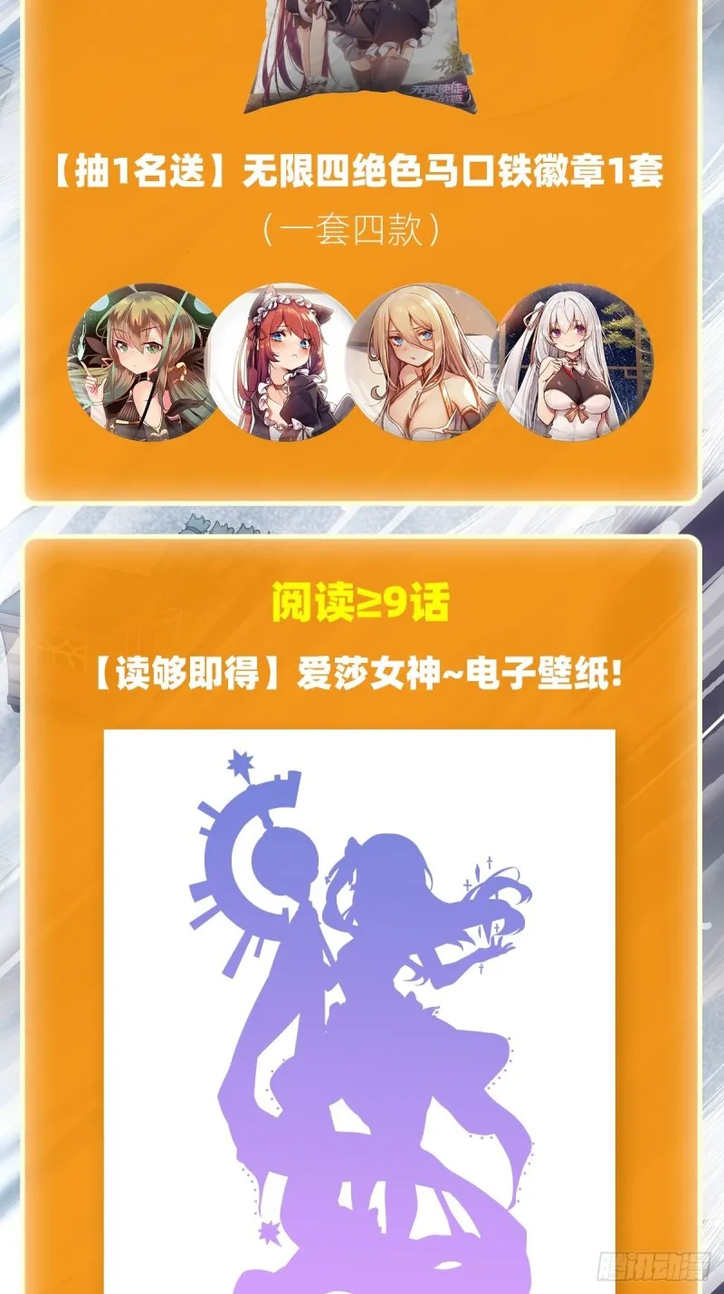 第134话 真是伤脑筋呢 第38页