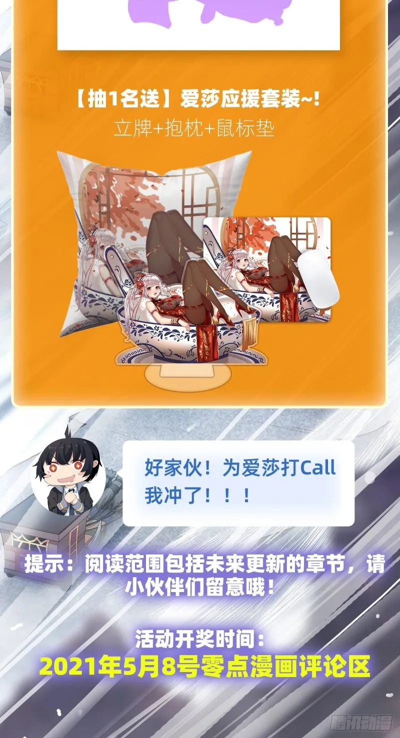 第134话 真是伤脑筋呢 第39页
