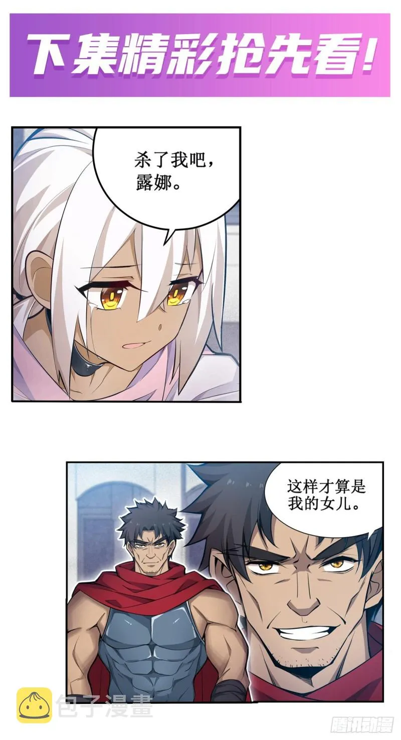 第134话 真是伤脑筋呢 第40页