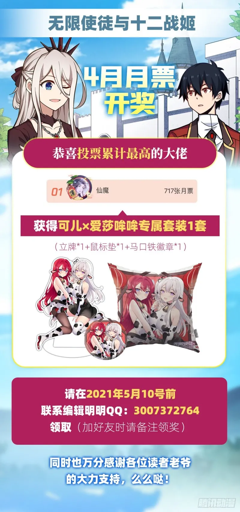第134话 真是伤脑筋呢 第42页