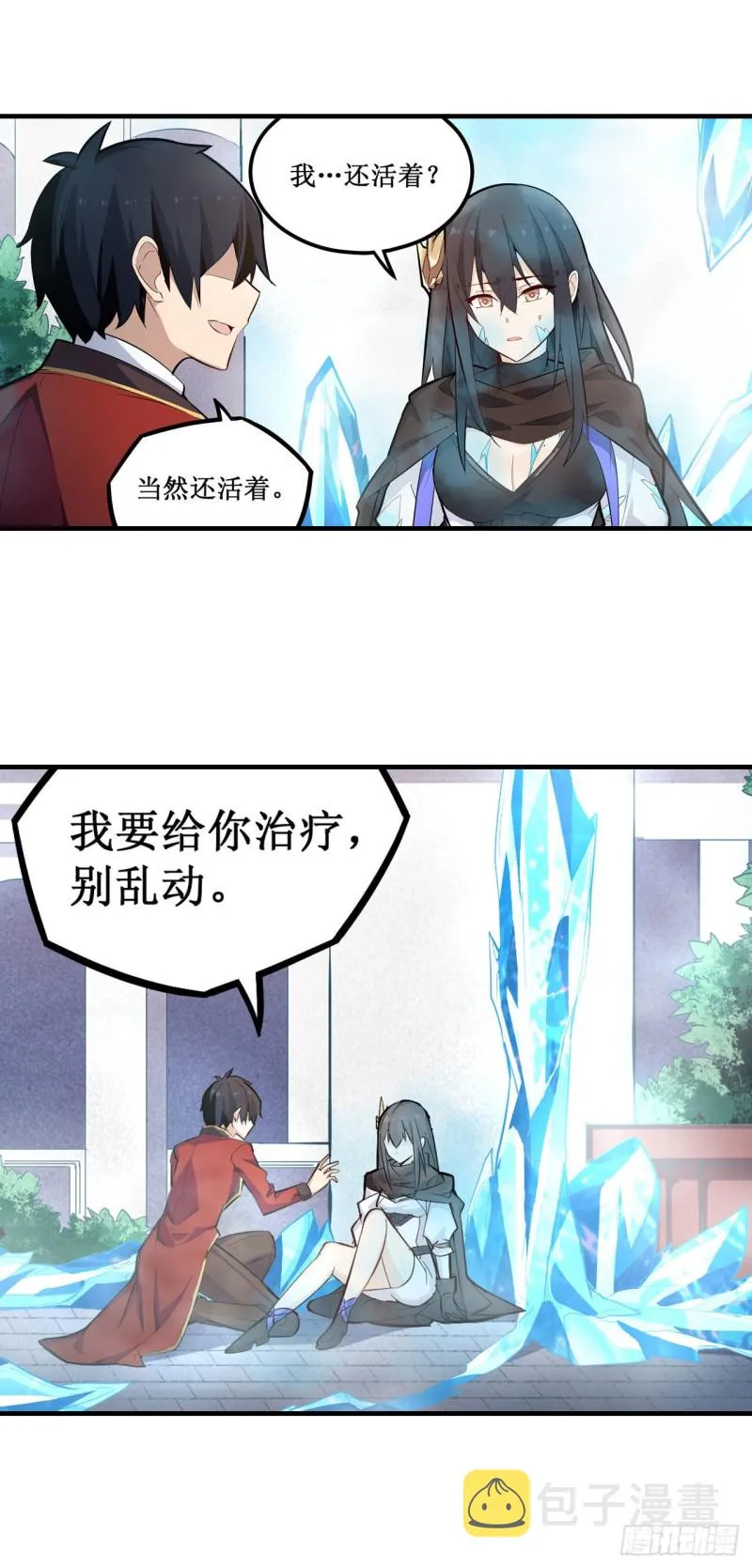 第136话 赤血战气 第3页