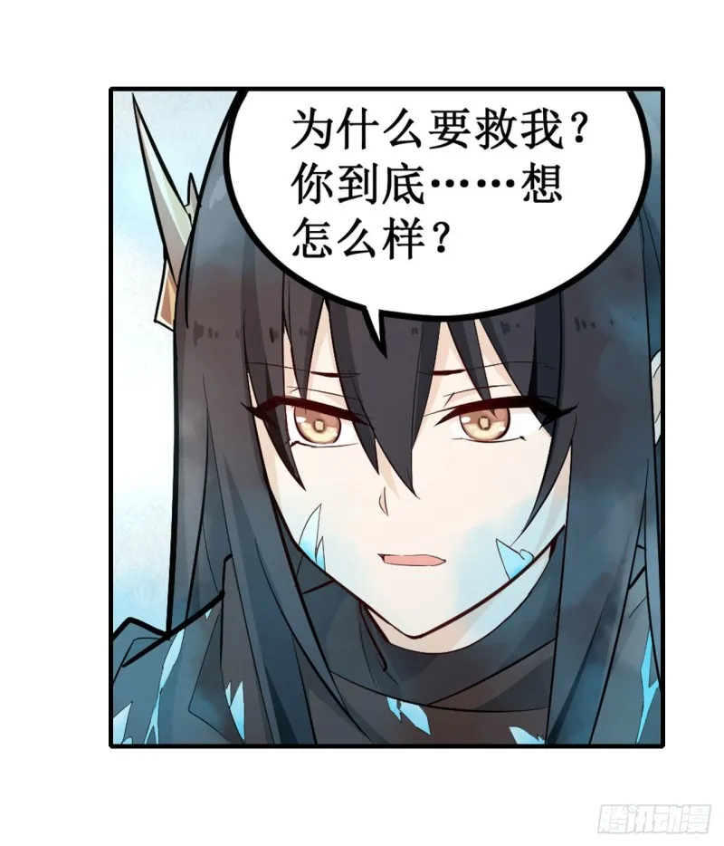 第136话 赤血战气 第4页