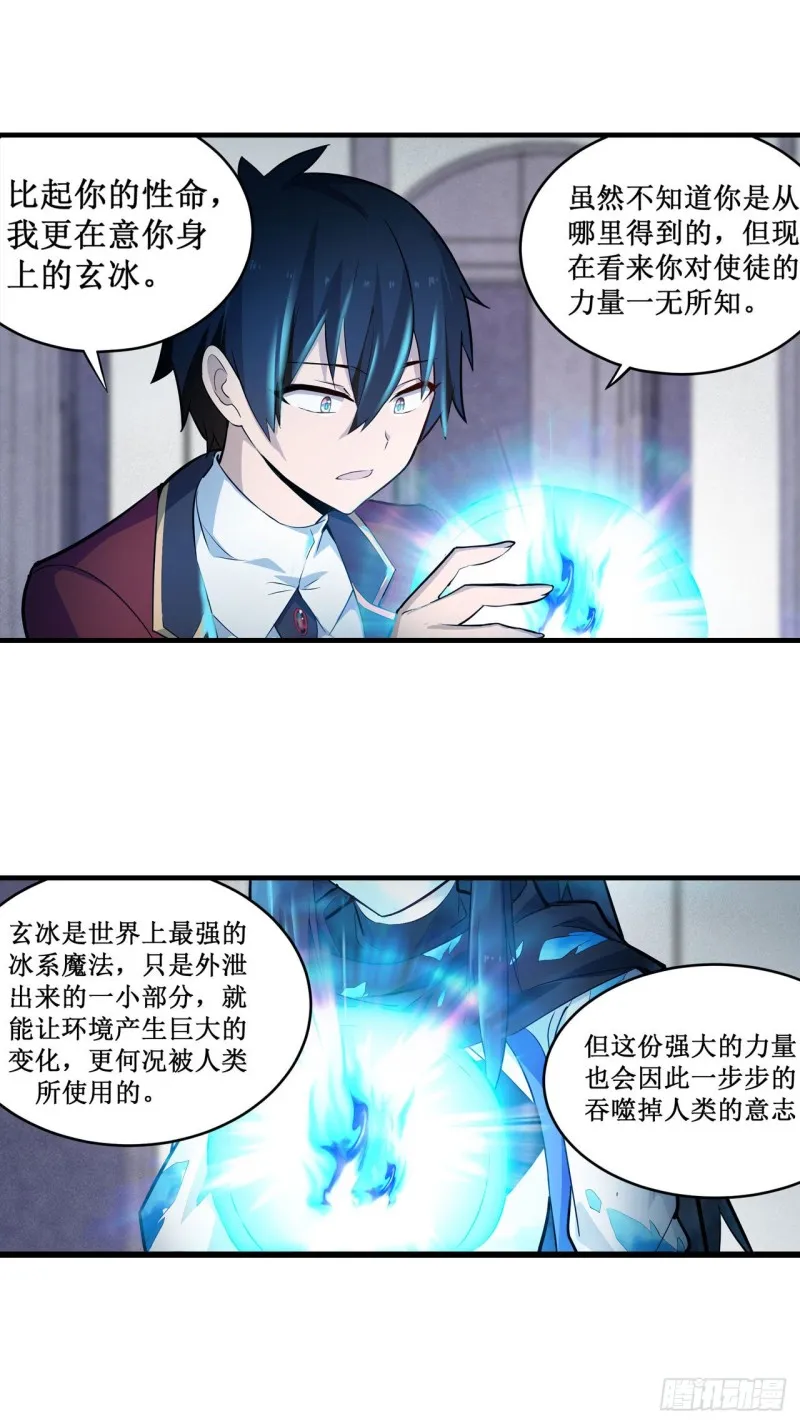 第136话 赤血战气 第5页
