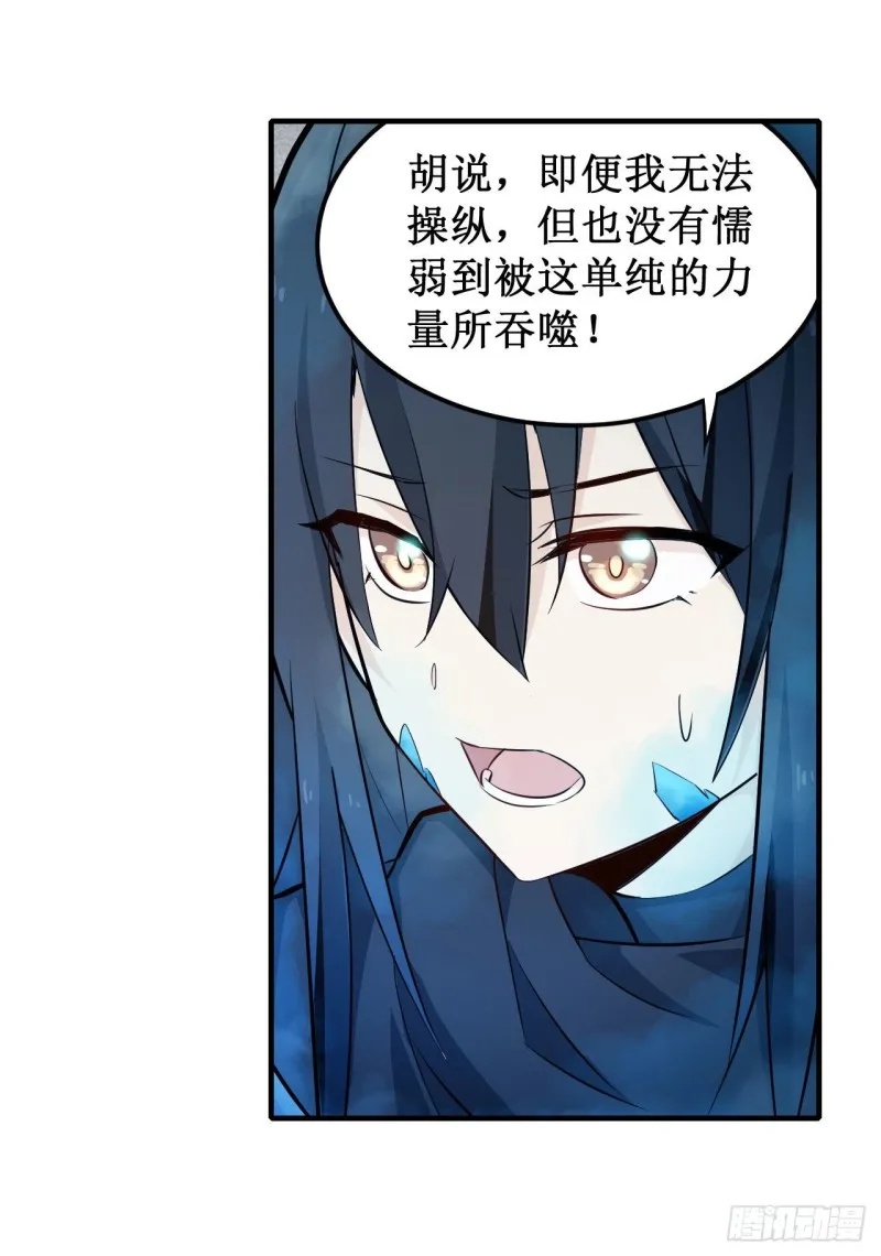 第136话 赤血战气 第6页