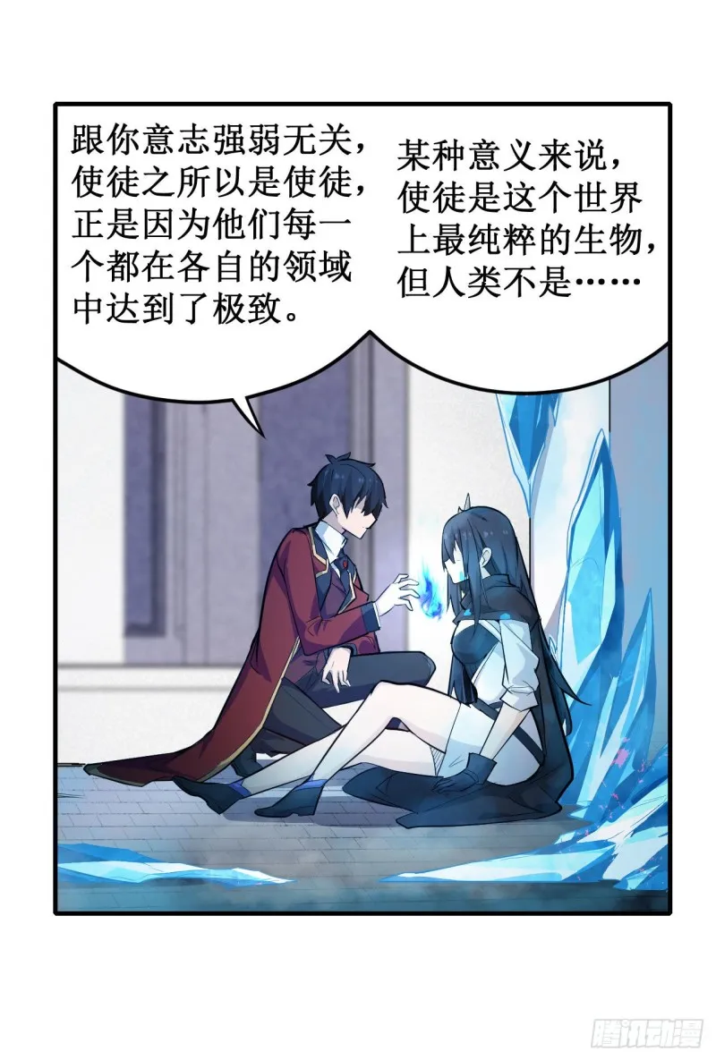 第136话 赤血战气 第7页