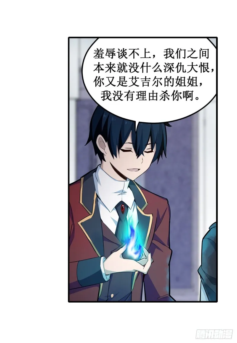 第136话 赤血战气 第9页