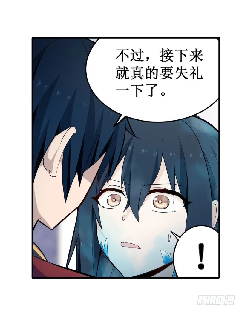 第136话 赤血战气 第10页