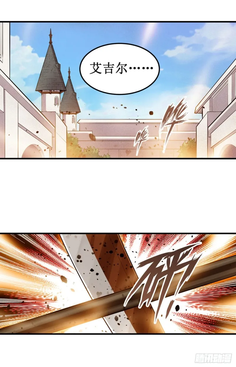 第136话 赤血战气 第13页
