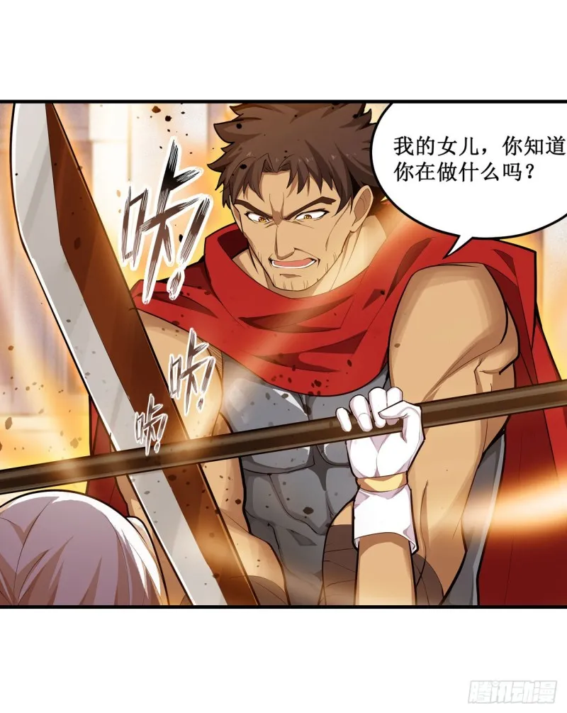第136话 赤血战气 第14页