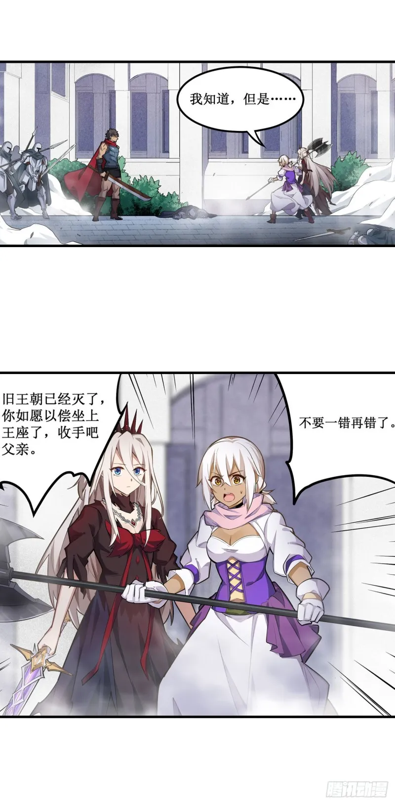 第136话 赤血战气 第17页
