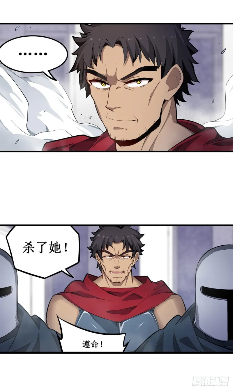第136话 赤血战气 第18页