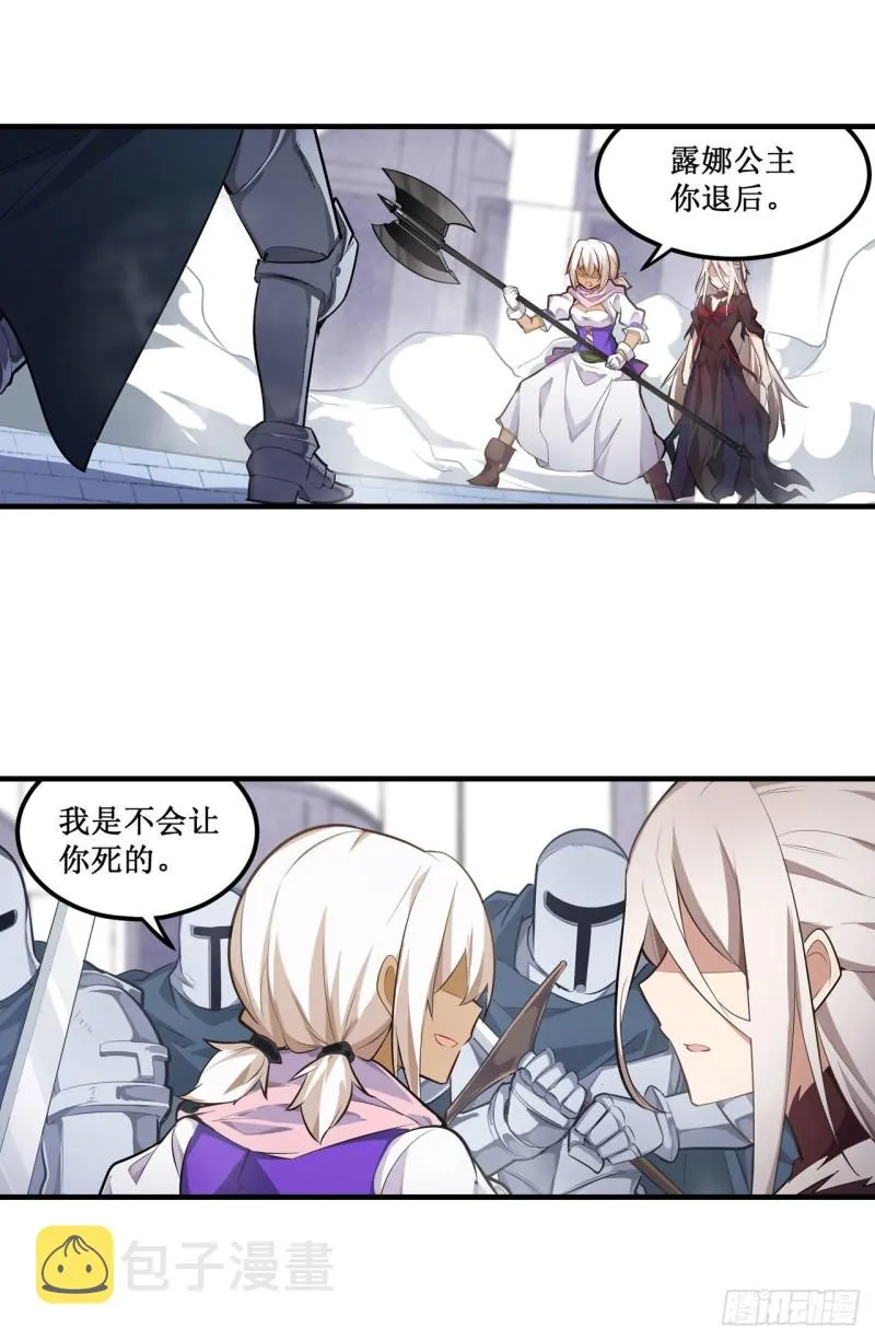 第136话 赤血战气 第19页