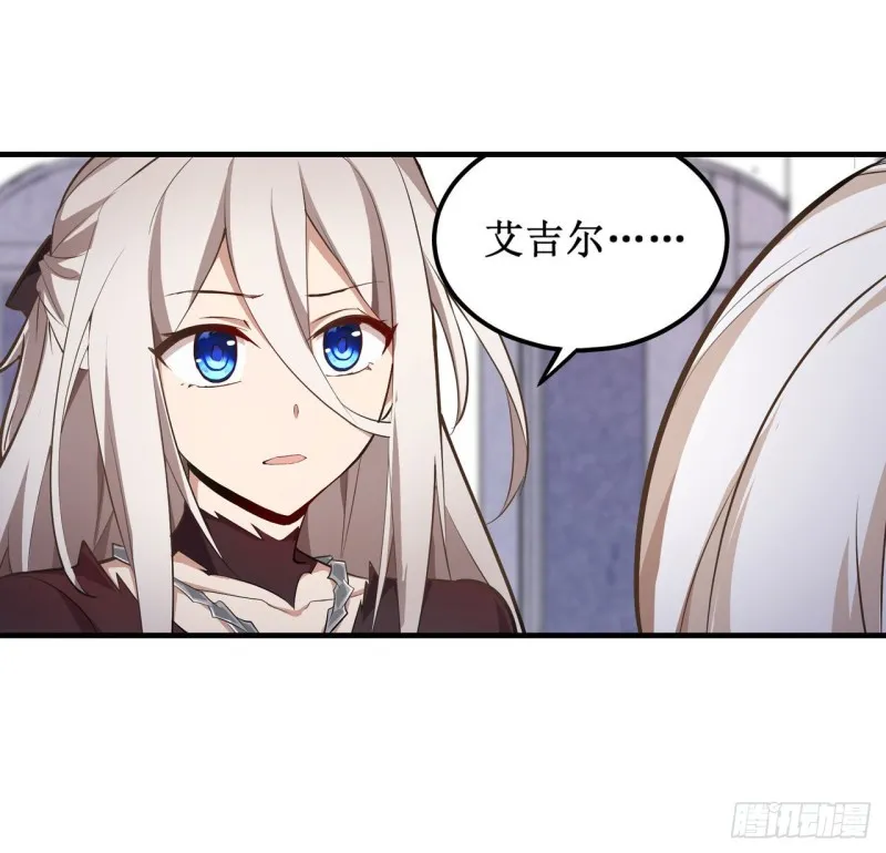 第136话 赤血战气 第20页