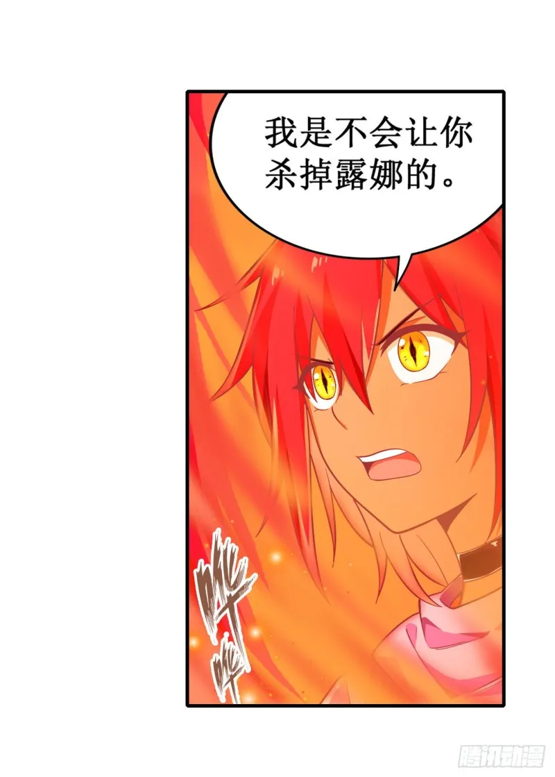 第136话 赤血战气 第28页
