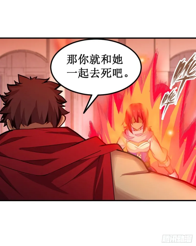 第136话 赤血战气 第29页