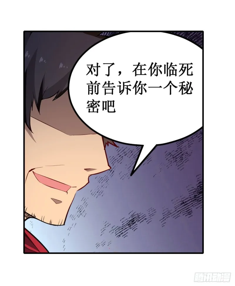 第136话 赤血战气 第30页