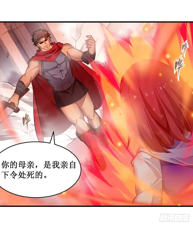 第136话 赤血战气 第31页