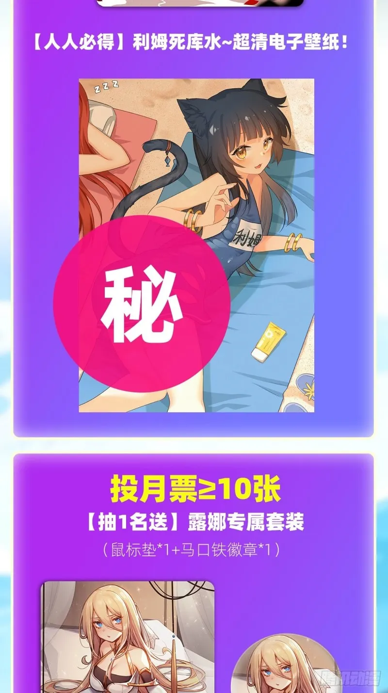 第136话 赤血战气 第34页