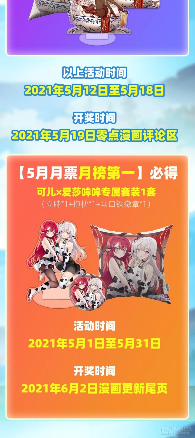 第136话 赤血战气 第36页