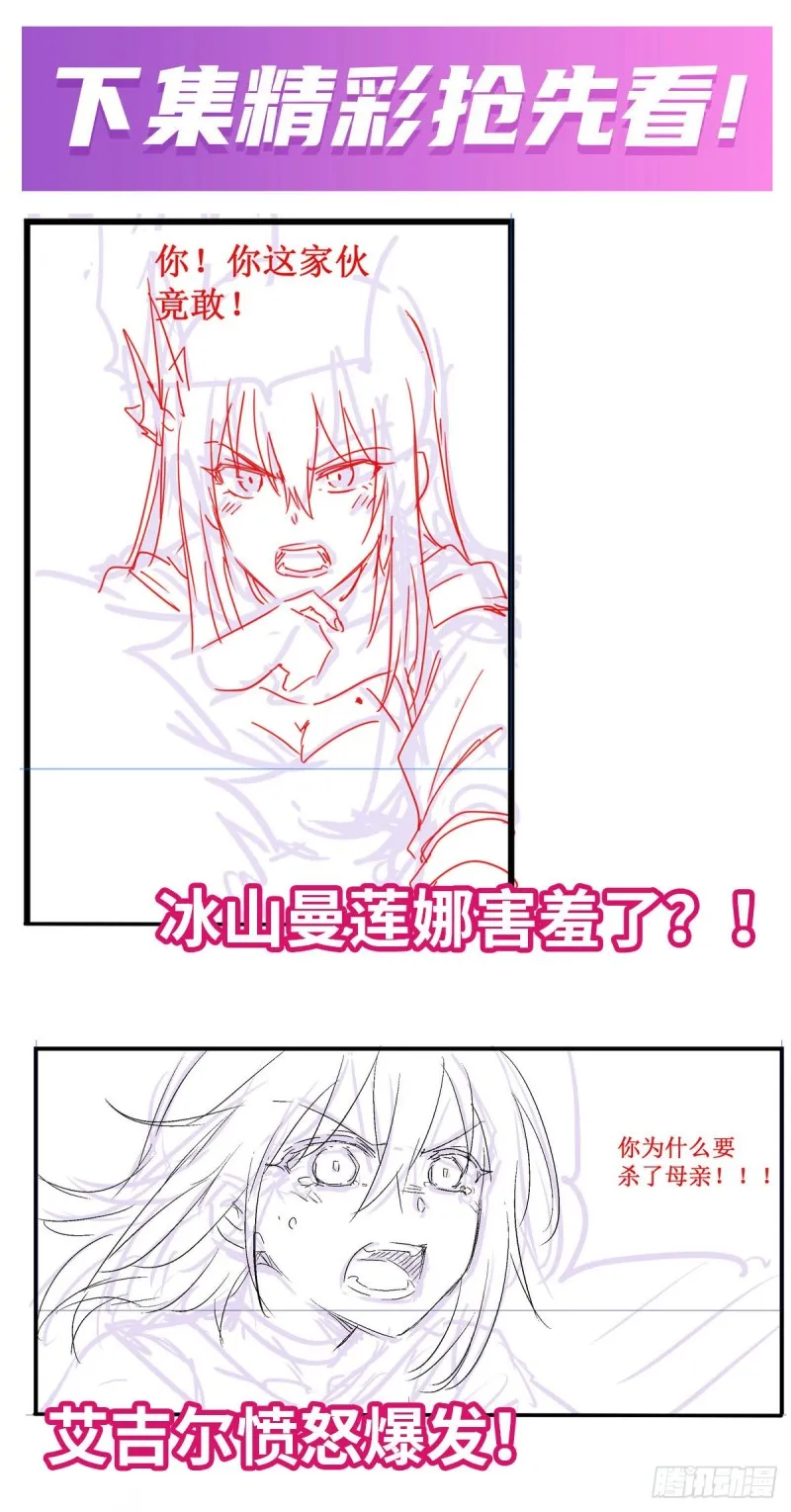 第136话 赤血战气 第37页