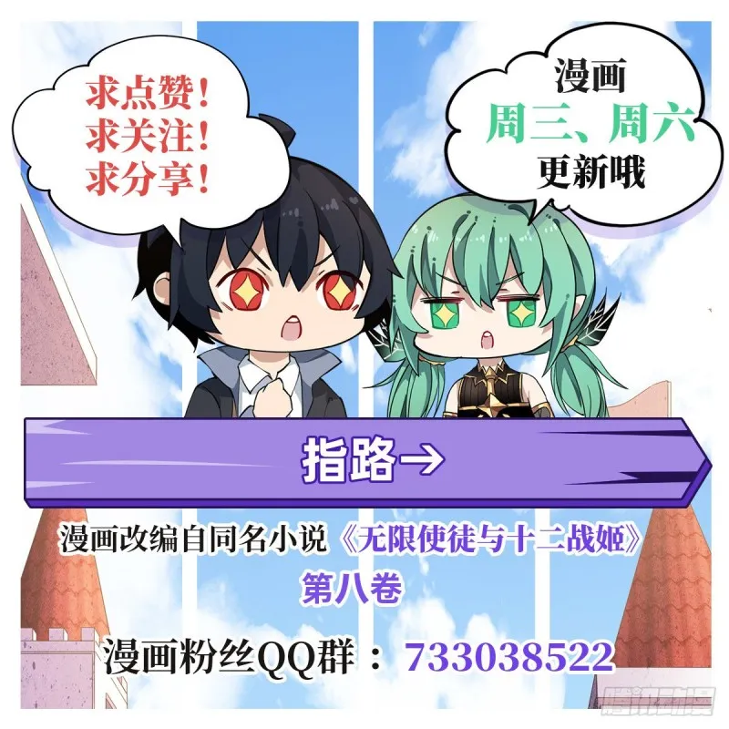第136话 赤血战气 第38页