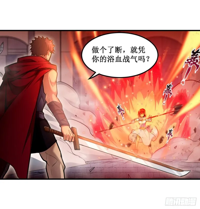 第138话 父与女 第2页