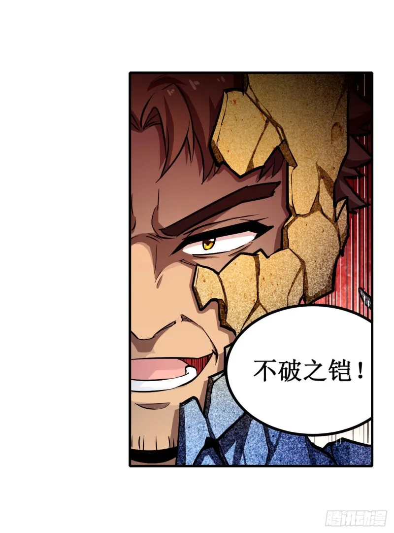 第138话 父与女 第4页