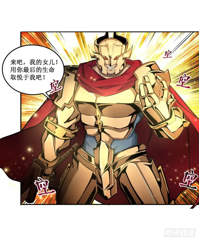 第138话 父与女 第5页