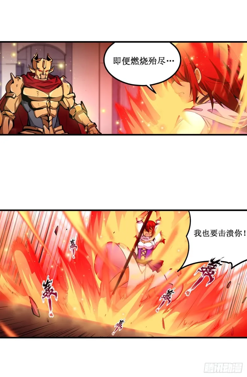 第138话 父与女 第6页