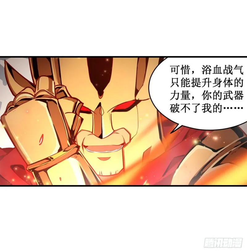 第138话 父与女 第14页