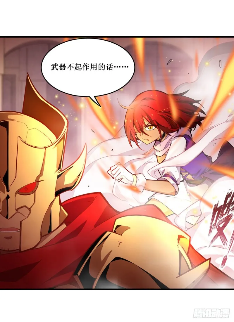 第138话 父与女 第16页