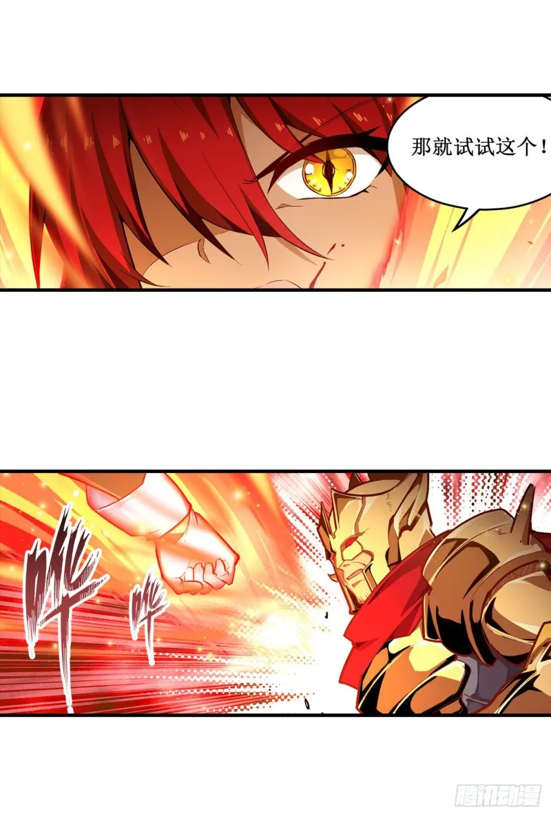 第138话 父与女 第17页