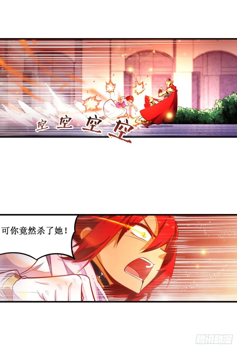 第138话 父与女 第21页