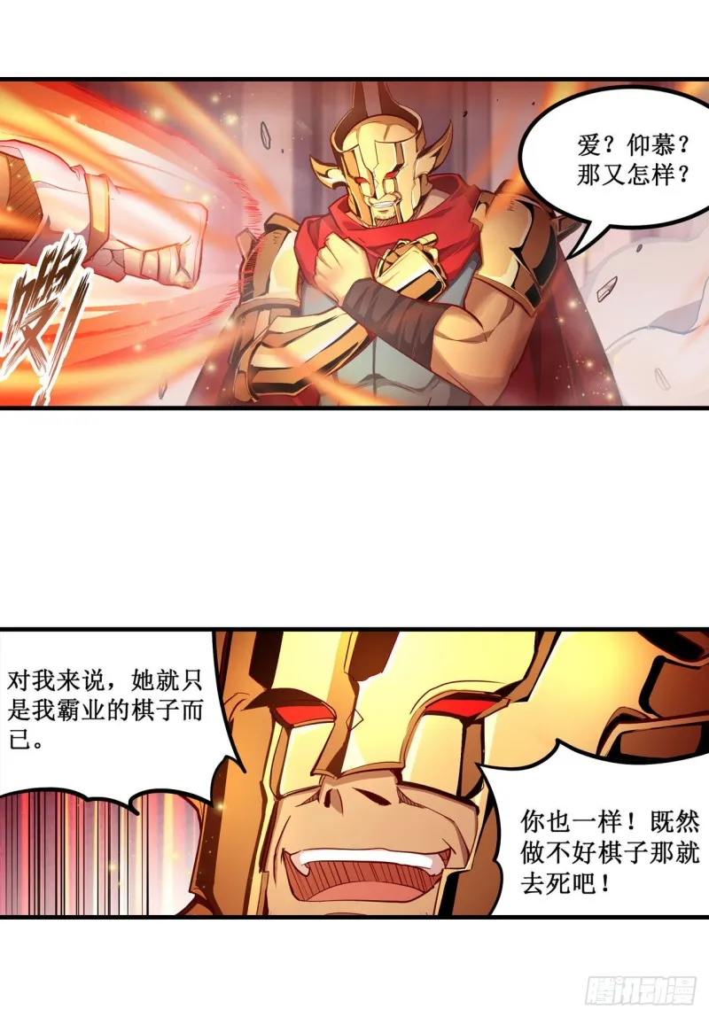 第138话 父与女 第22页