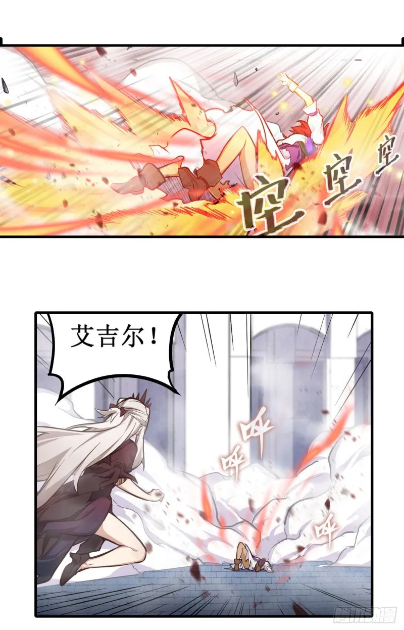 第138话 父与女 第27页