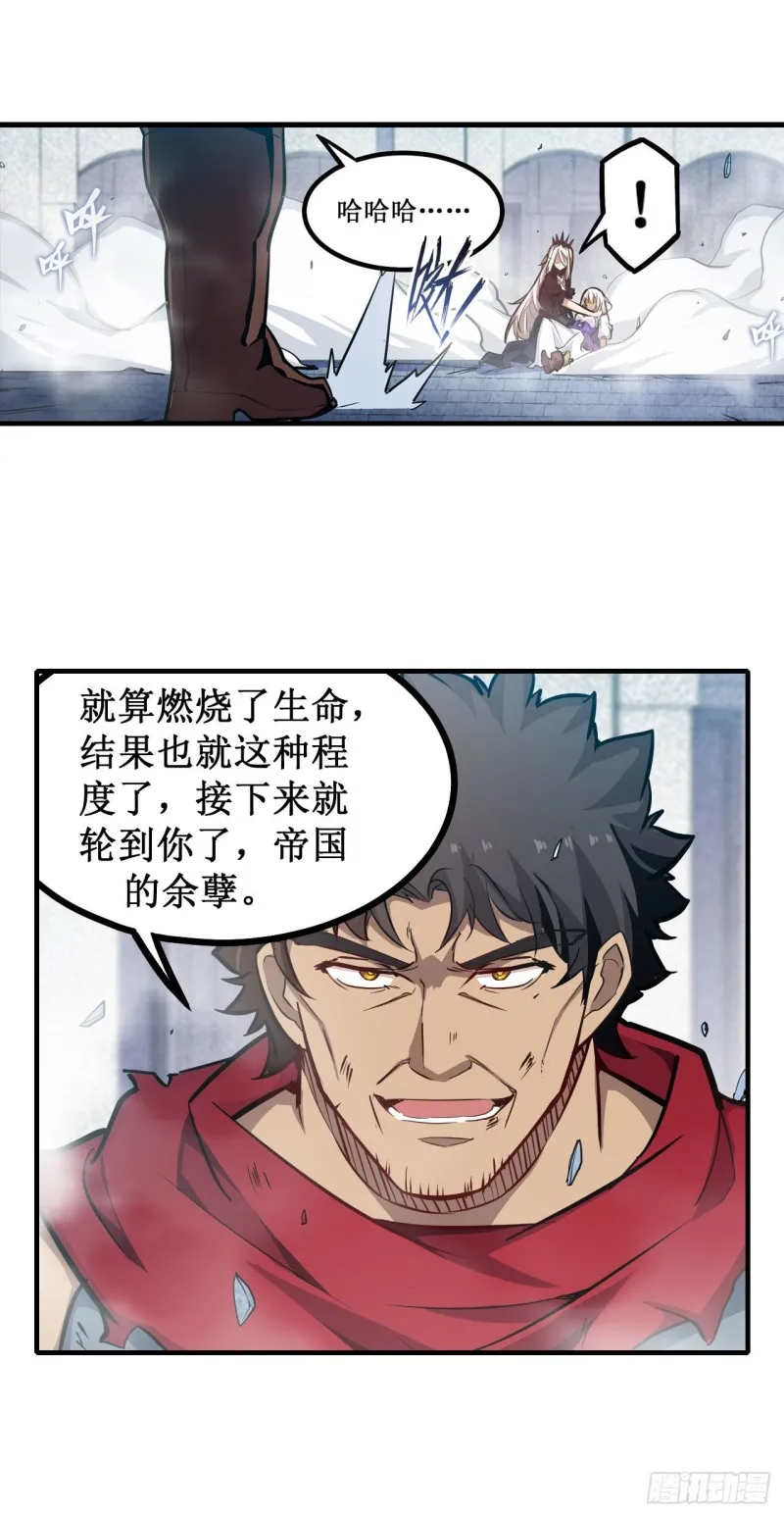第138话 父与女 第30页
